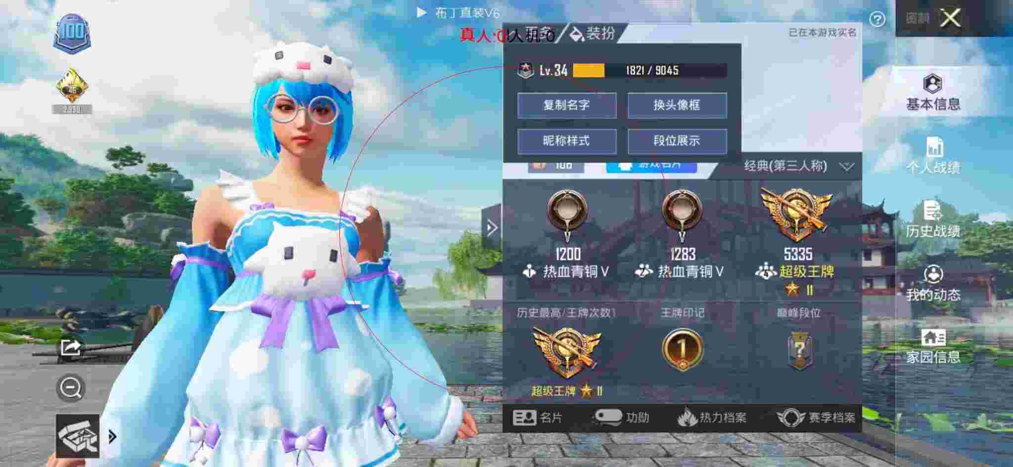 和平精英布丁直装透视 - 和平精英老撕鸡碰到了外挂辅助预览图
